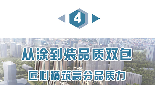 從涂到裝品質雙包.jpg