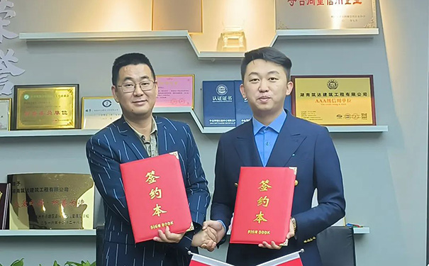 立邦攜手筑達建筑達成集采合作戰略，協同品