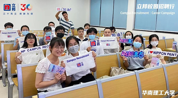 立邦上榜智聯招聘2022中國年度最佳雇主