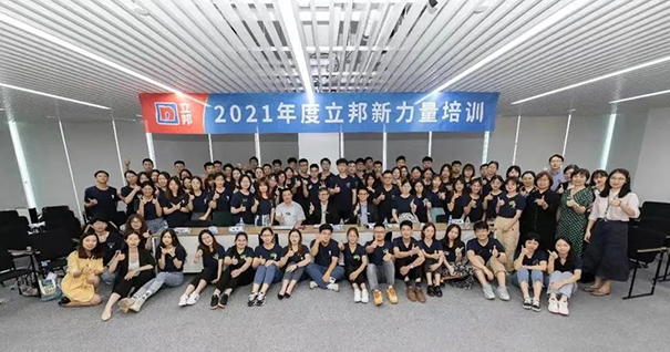 立邦為員工制定科學的培訓計劃，提高人才的市場競爭力.jpg