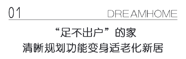 立邦刷新多代同堂家庭N種幸福生活，暖心故事繼續(xù)！