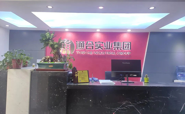 通合實業集團.jpg