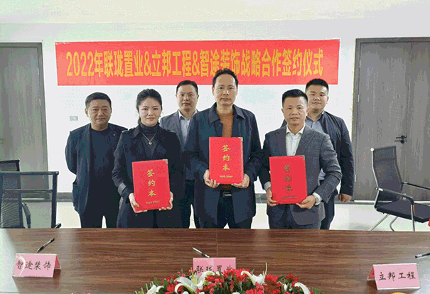 立邦攜手聯(lián)瓏置業(yè)、智途裝飾達成三方戰(zhàn)略合