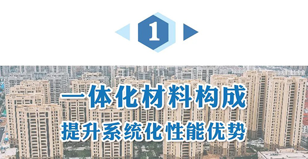 一體化材料構成.jpg
