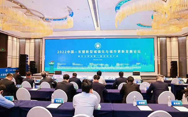 立邦參加中國—東盟新型城鎮化與城市更新發展論壇
