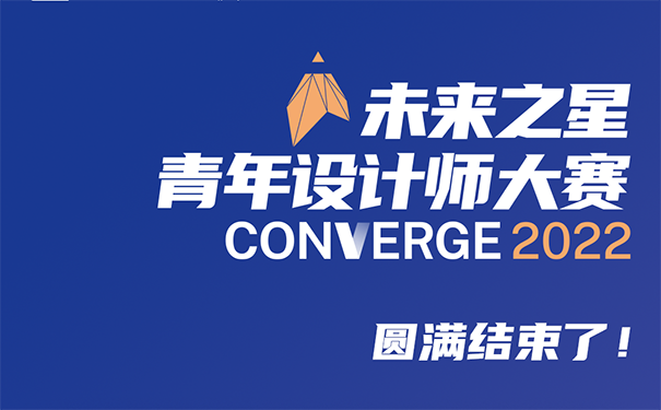 立邦攜手中國大學生知行促進計劃，2022“未來之星”閃耀誕生！