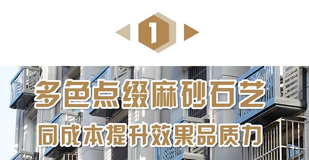 多色點(diǎn)綴麻砂石藝.jpg
