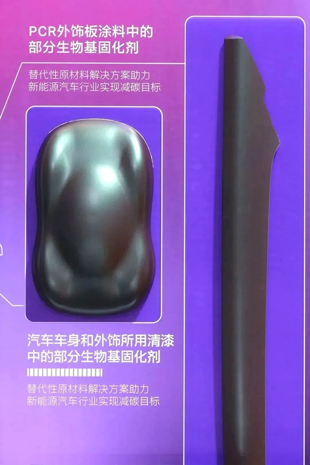 立邦生物基汽車涂裝解決方案應用展示.jpg