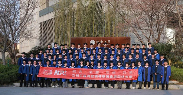 立邦工程商業領袖聯盟走進同濟大學.jpg