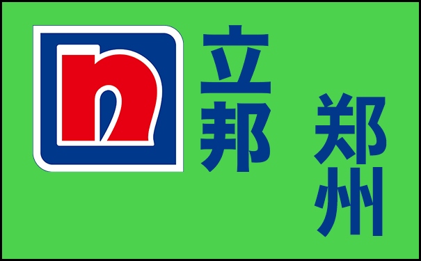 鄭州立邦漆專賣店_旗艦店_總代理_廠家【聯系方式】