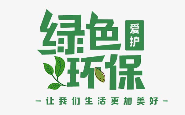 環保綠色.png
