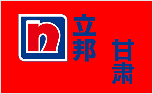 立邦甘肅總代理是誰?甘肅地區立邦漆總經銷聯系電話