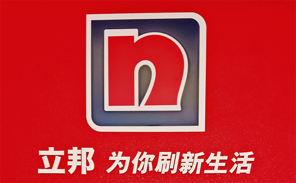 商洛立邦總經銷.png