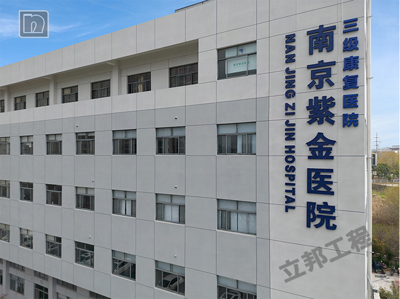 醫院真石漆外墻效果圖.png