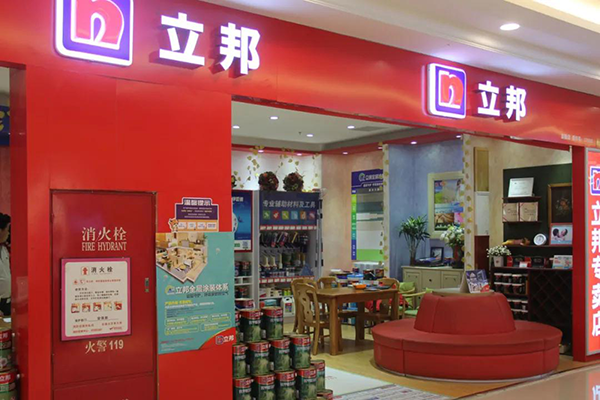 銀川立邦漆旗艦店【電話地址查詢結果】