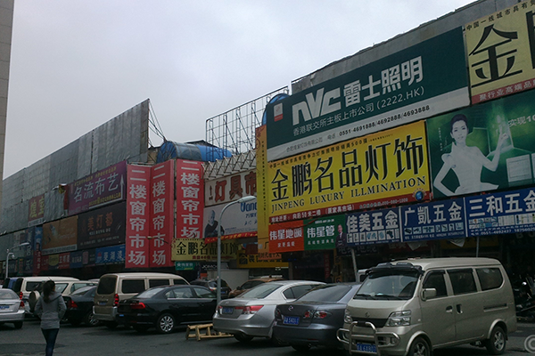 銀川市興慶區金茂建材城.png